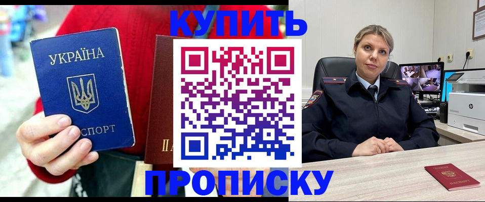 временная регистрация адрес в Белорецке